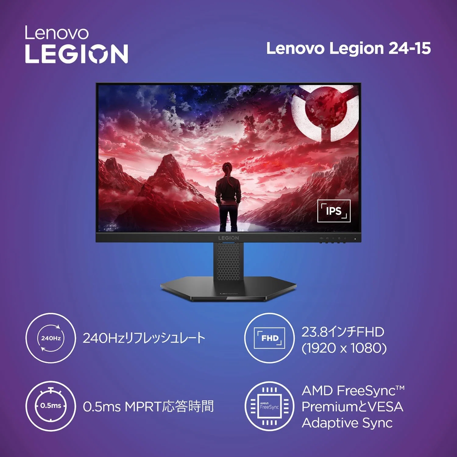 【超美品・格安】Lenovo Legion ゲーミングモニター 2台セット 本気レビュー】Lenovo Legion 24-15 67E7GAC4JP ゲーミングモニター