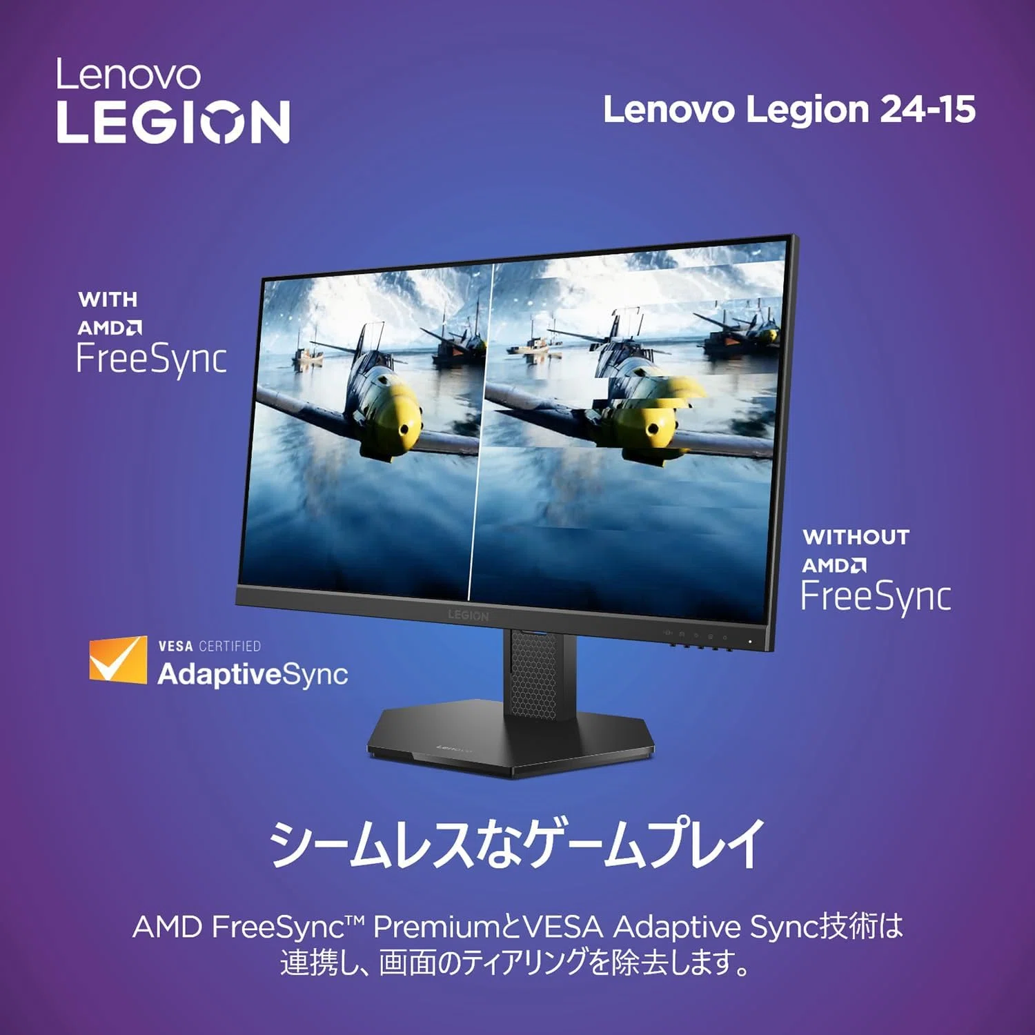 本気レビュー】Lenovo Legion 24-15 67E7GAC4JP ゲーミングモニター