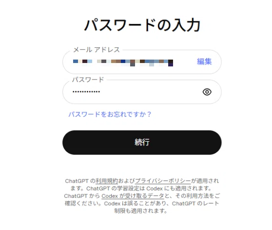 初心者向け】CodexをPCにインストールして、簡単なアプリを作る手順