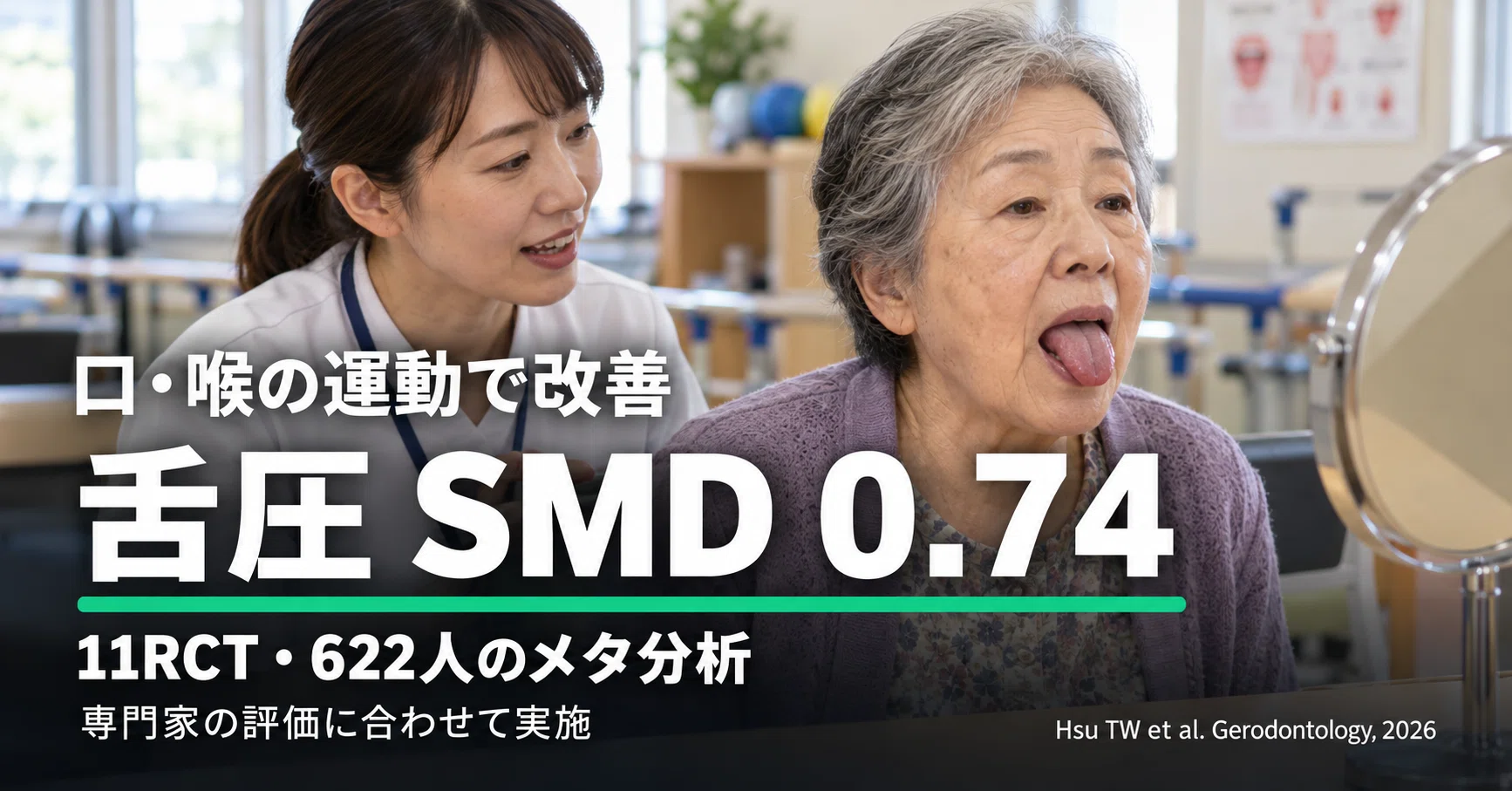 Choking while eating might not just be due to aging｜草彅 勇斗