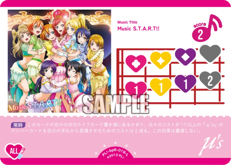 ラブカデッキ紹介】僕光μ'sをざっくり解説｜いずみ