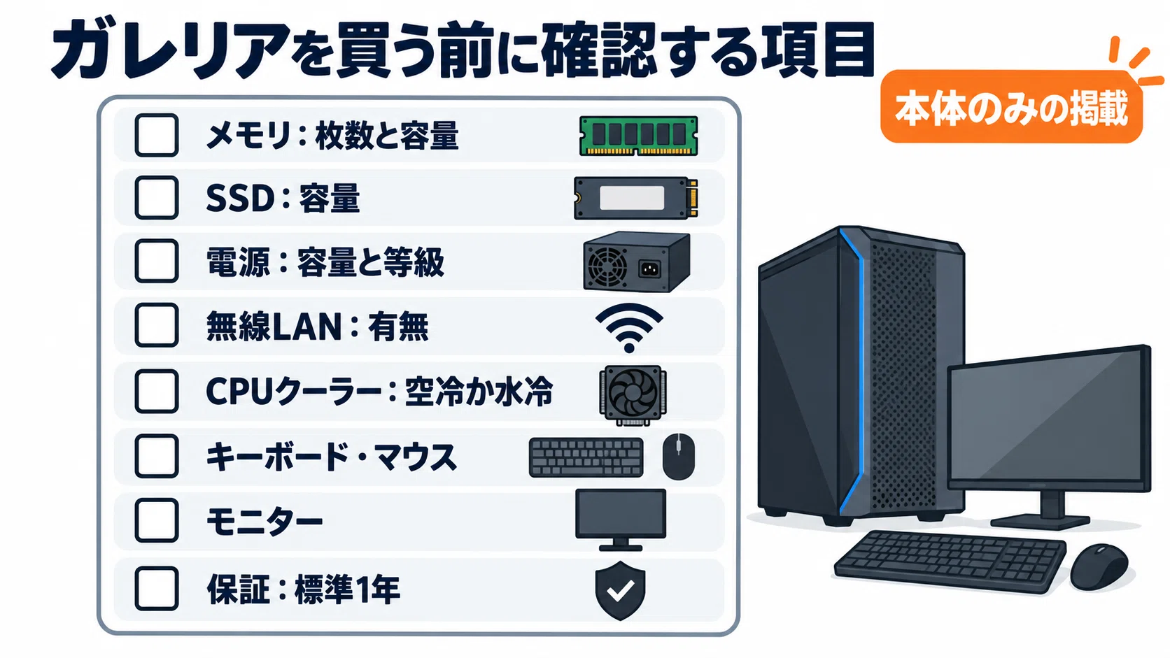 ガレリア CPUとメモリと電源(他)のみ ガレリア ゲーミングPCのおすすめ6選 型番の読み方とGPU別で選ぶ