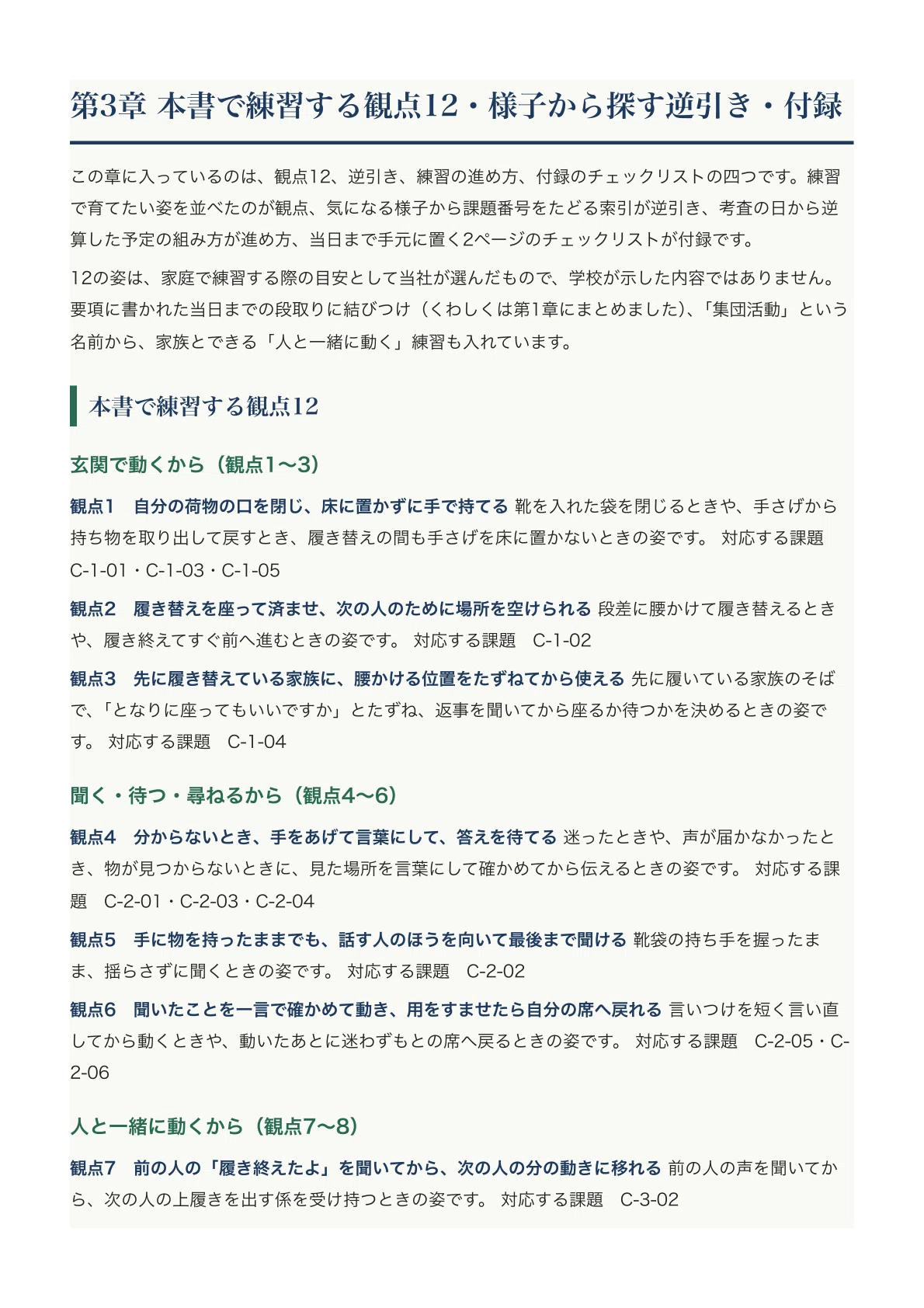 [Kindai University Elementary School] Elementary School Entrance Exam ...