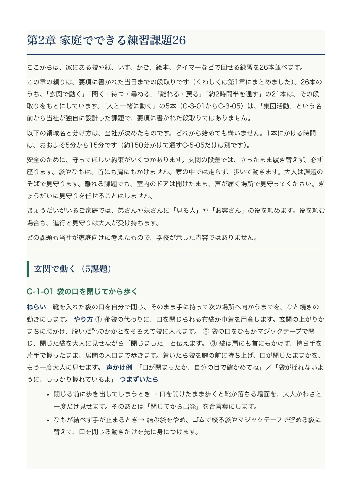 [Kindai University Elementary School] Elementary School Entrance Exam ...