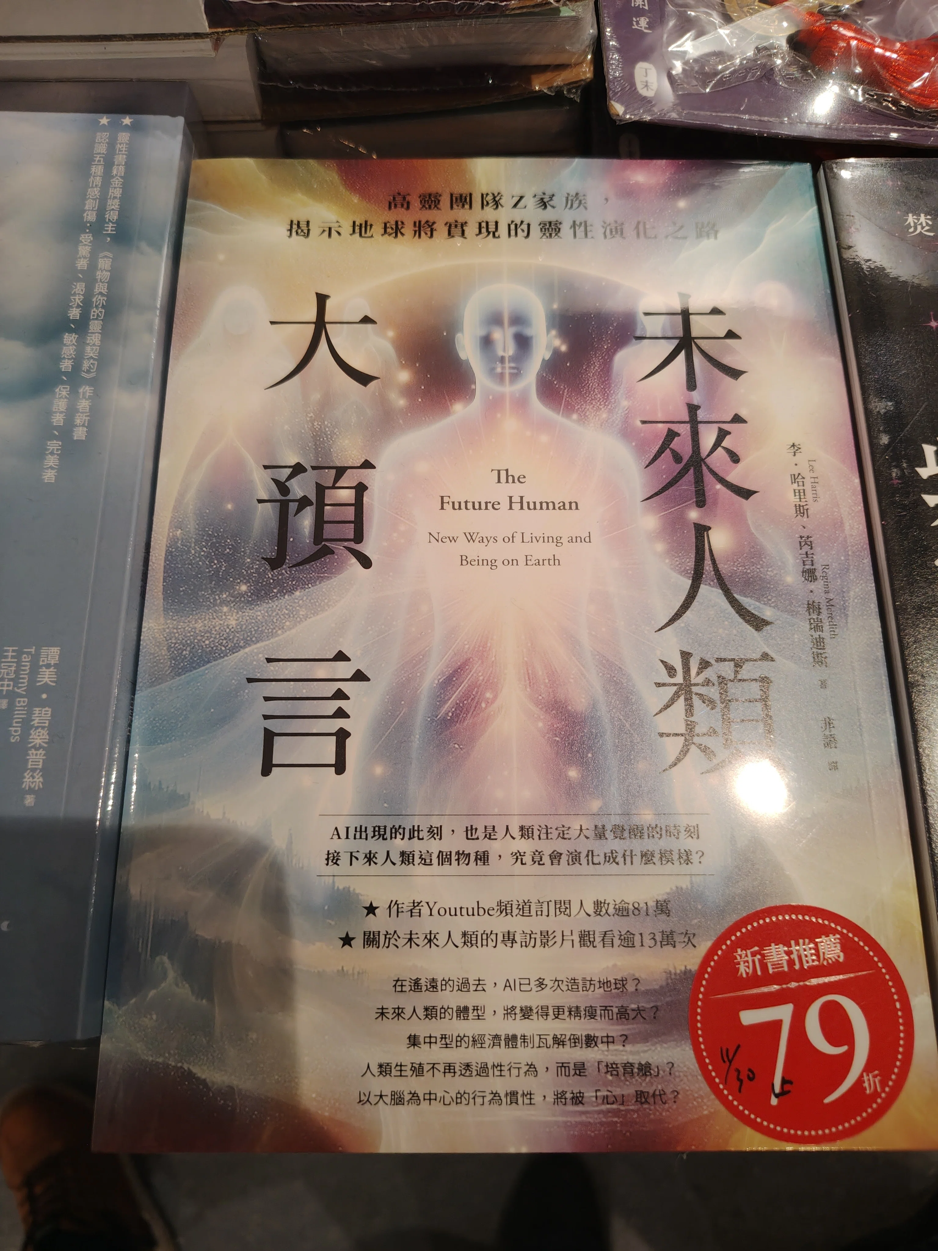 [Travel Reflections] 'The Future Human' Spotted in a Taiwanese ...