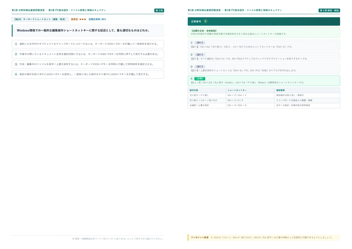 [2026 Latest Edition] Computer Service Skills Evaluation Test Grade 3 ...