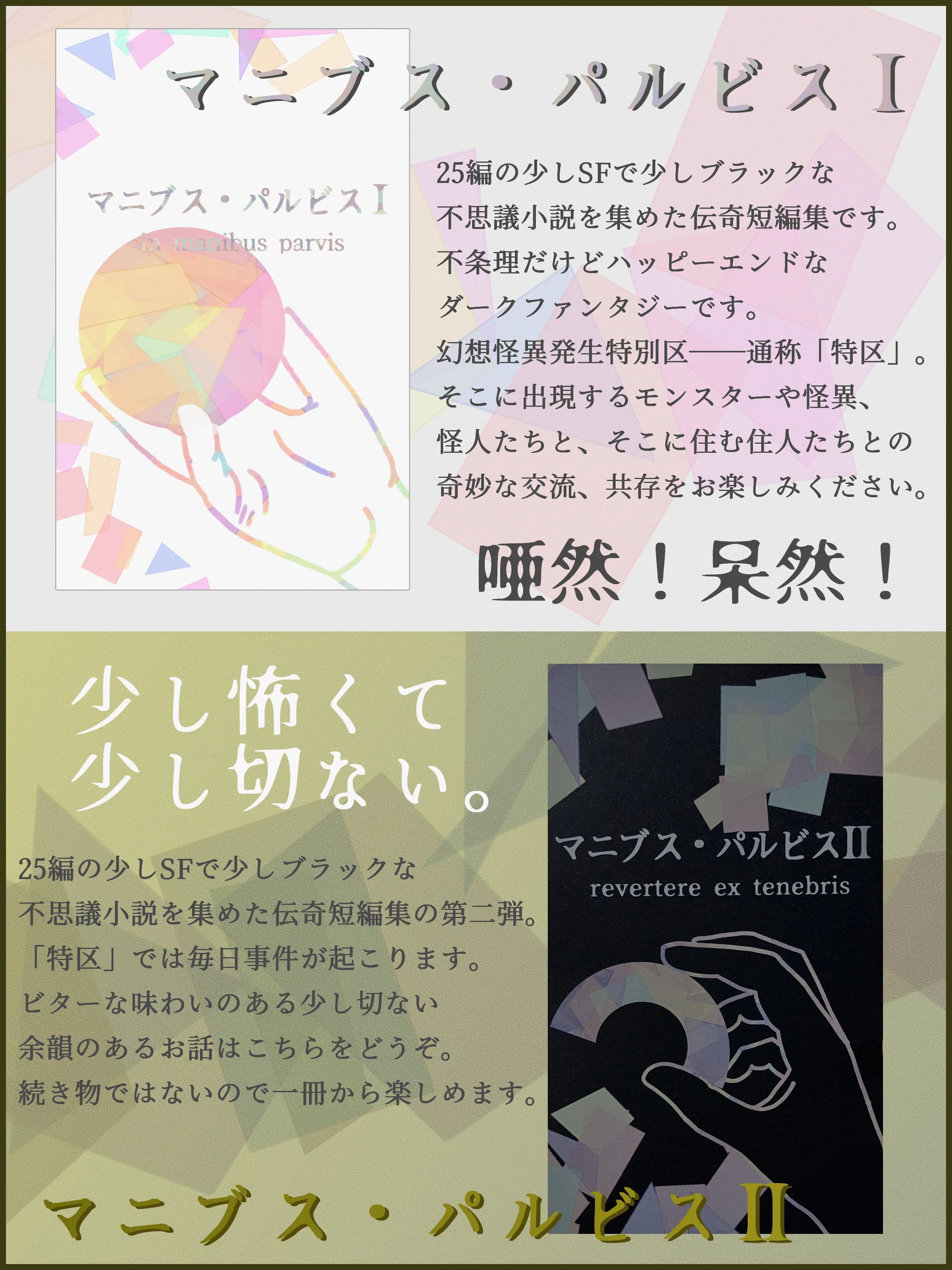 文学フリマ東京43に参加します！｜かわかみ＠新刊通販中