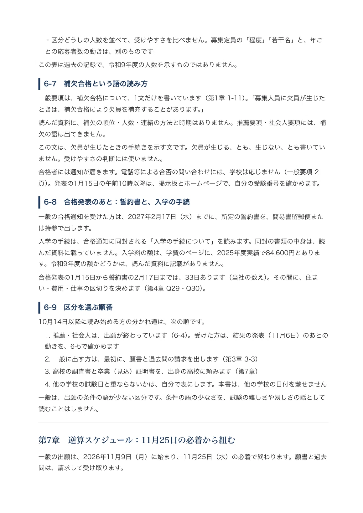 [Nagano Prefectural Suzaka Nursing College] Entrance Exam Preparation ...