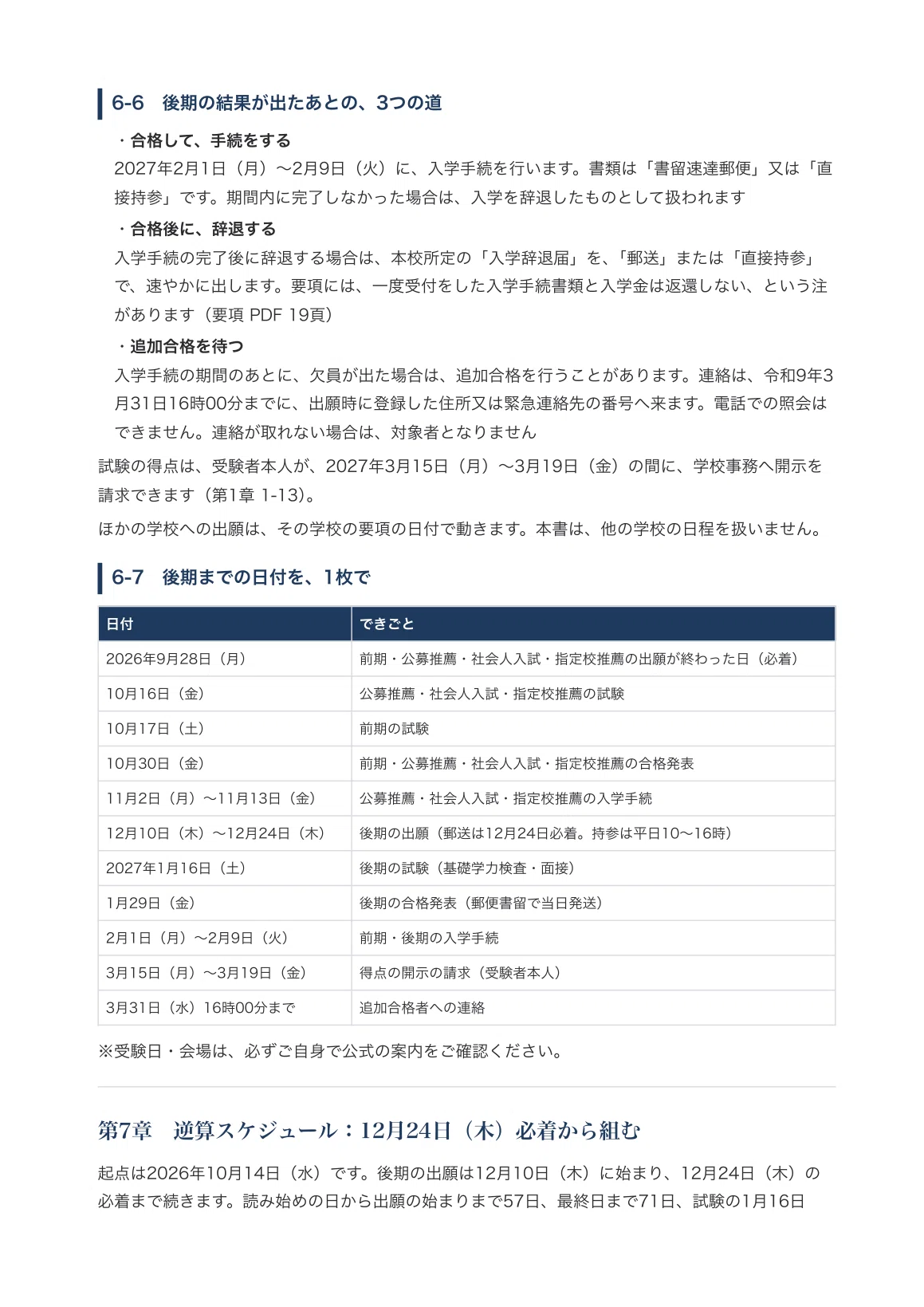 [Yokkaichi Medical Association Nursing School] Entrance Exam ...