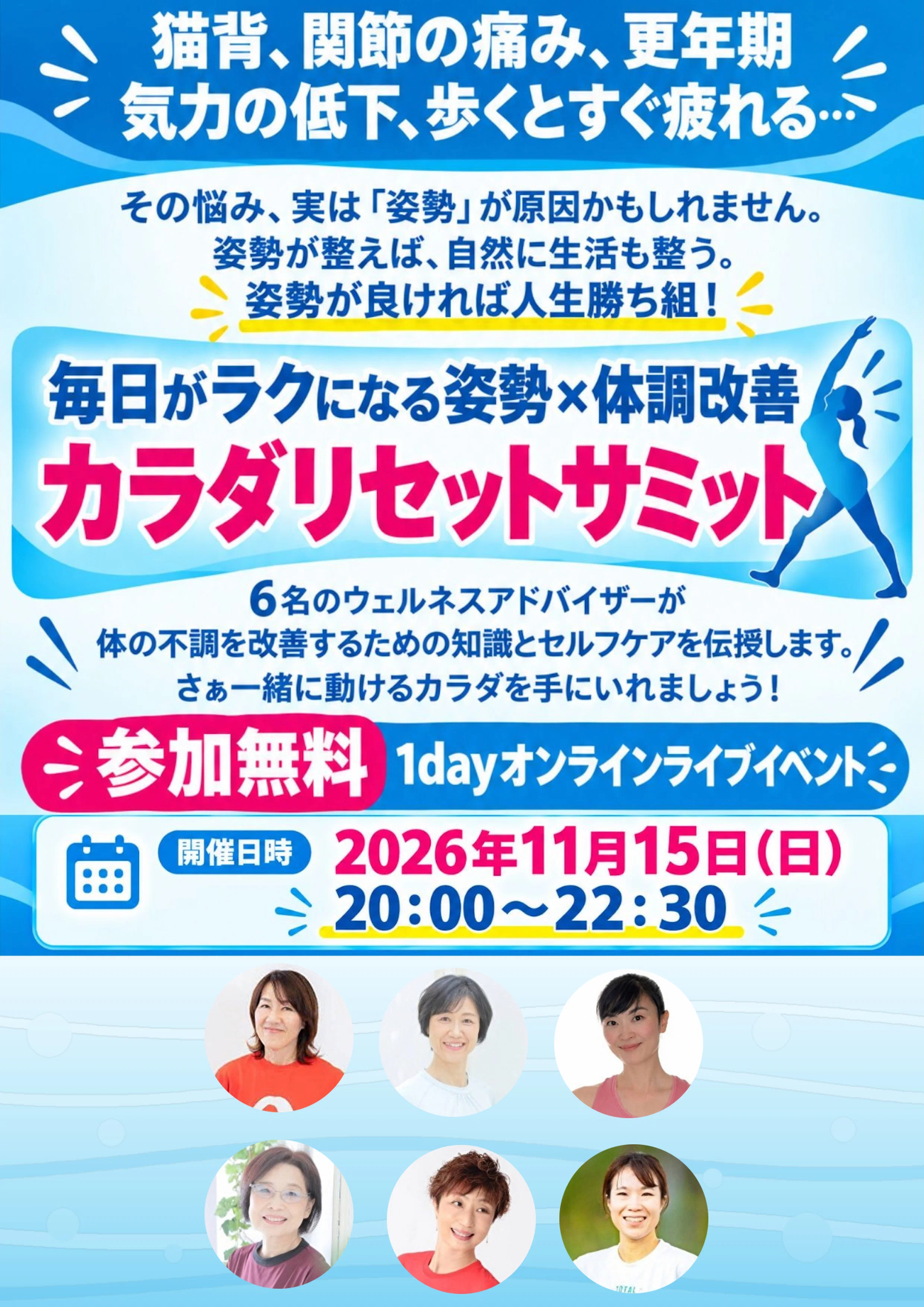 Straightening your posture makes every day easier! I will be speaking ...