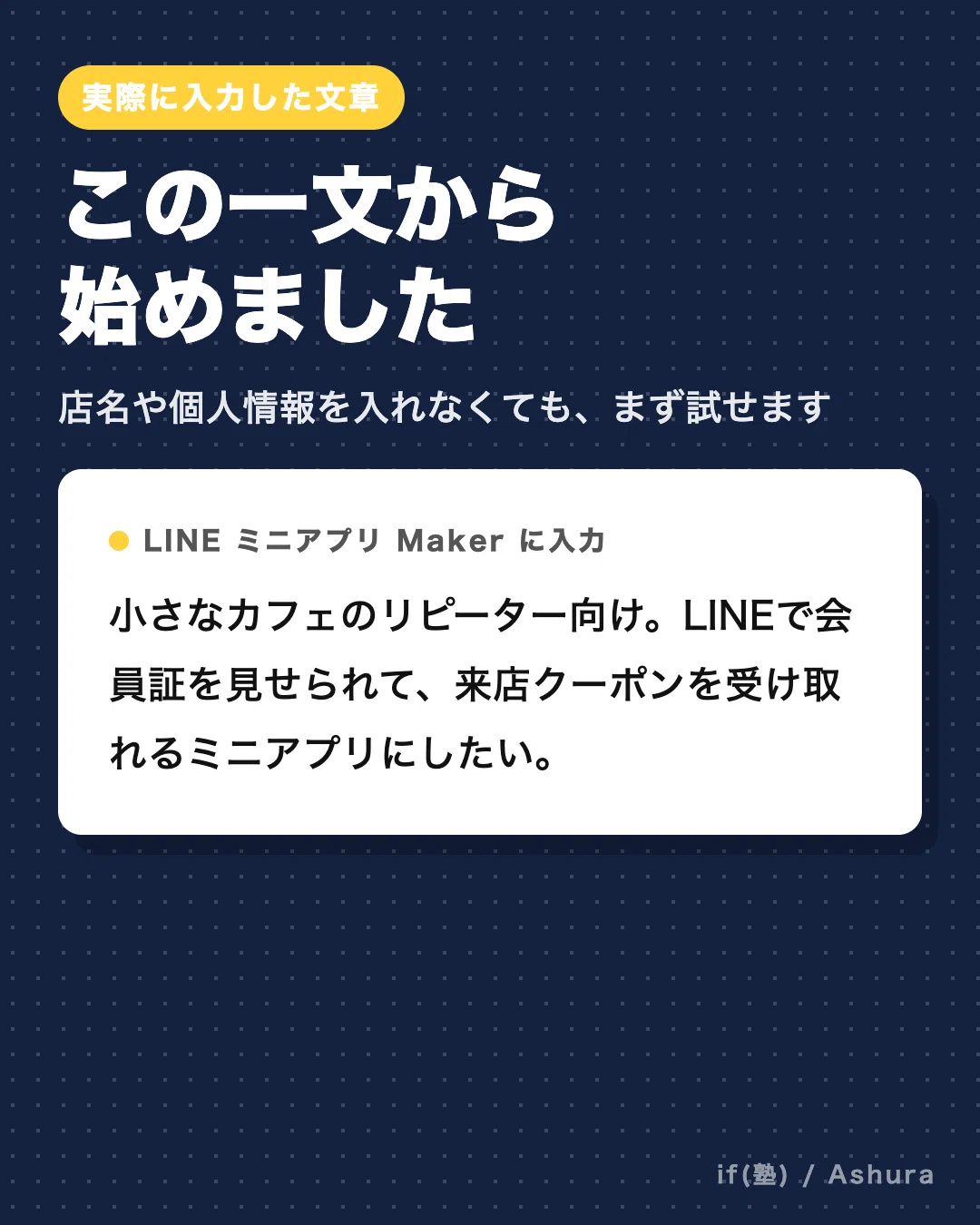 Create a LINE Membership Card and Coupon by Answering 3 Steps of ...