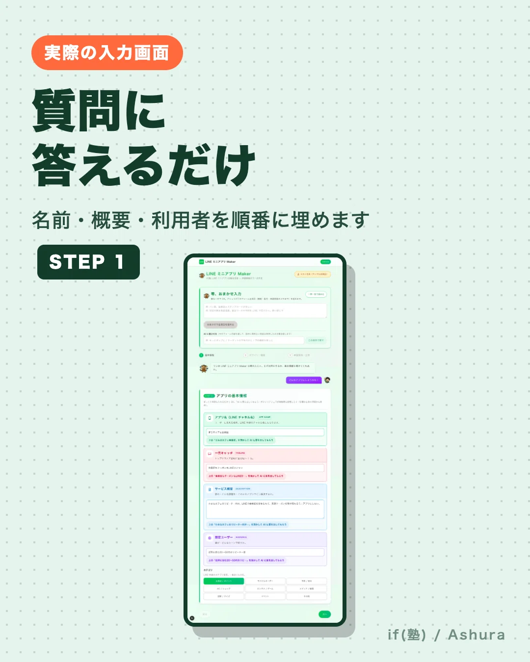 Create a LINE Membership Card and Coupon by Answering 3 Steps of ...