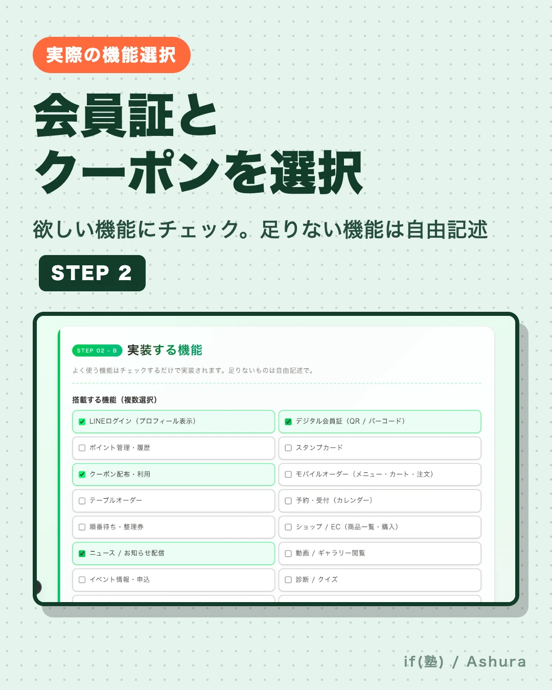 Create a LINE Membership Card and Coupon by Answering 3 Steps of ...