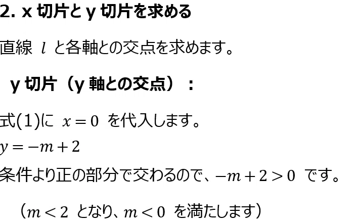 Mathematics Where You Cannot Get Points by Memorization｜むずかしい数学をわかりやすく