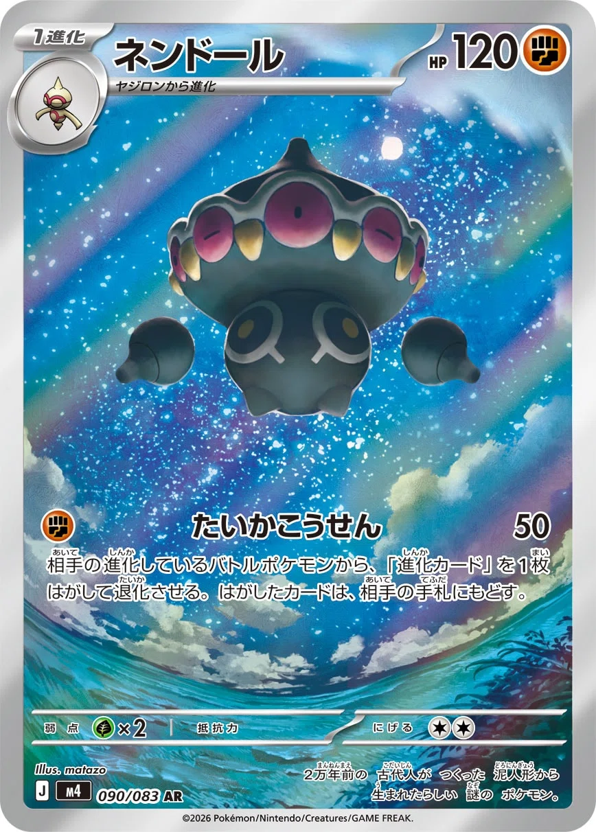 [Daily Pokémon Card Column] Why does Claydol keep overturning the ...