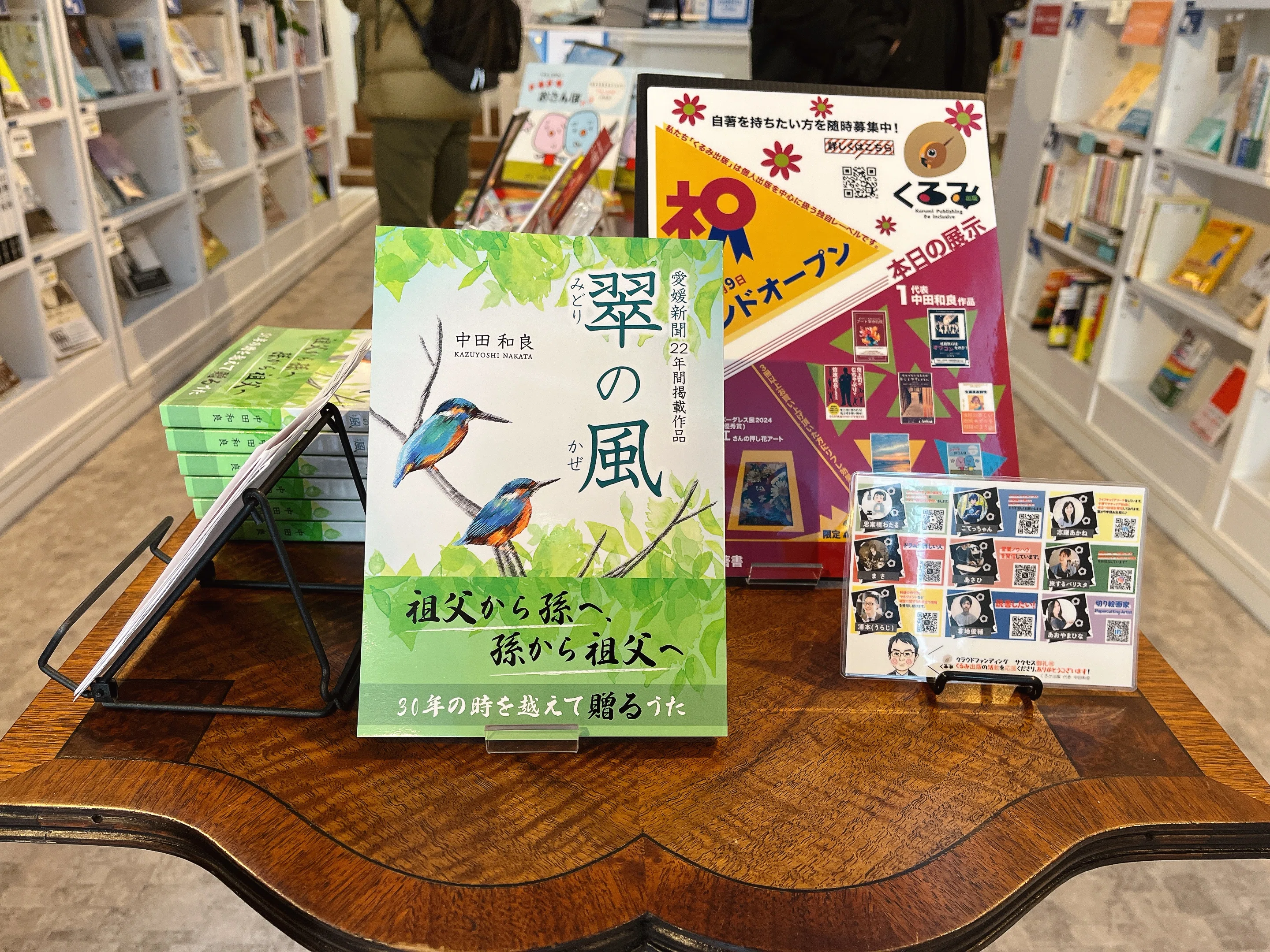 Kurumi Publishing Production Story: 25 Years to Realize a Dream (Vol. 1 ...