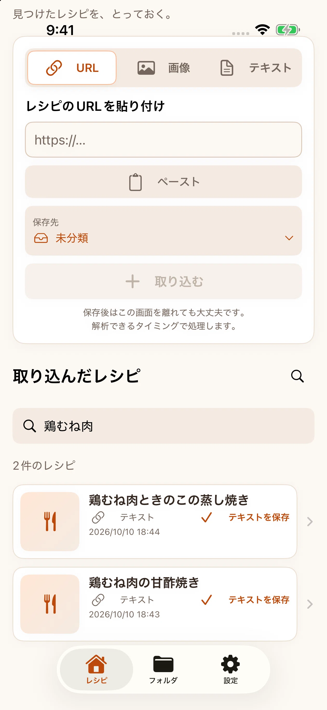 It is okay if you forget the name of a dish. How to search for saved ...