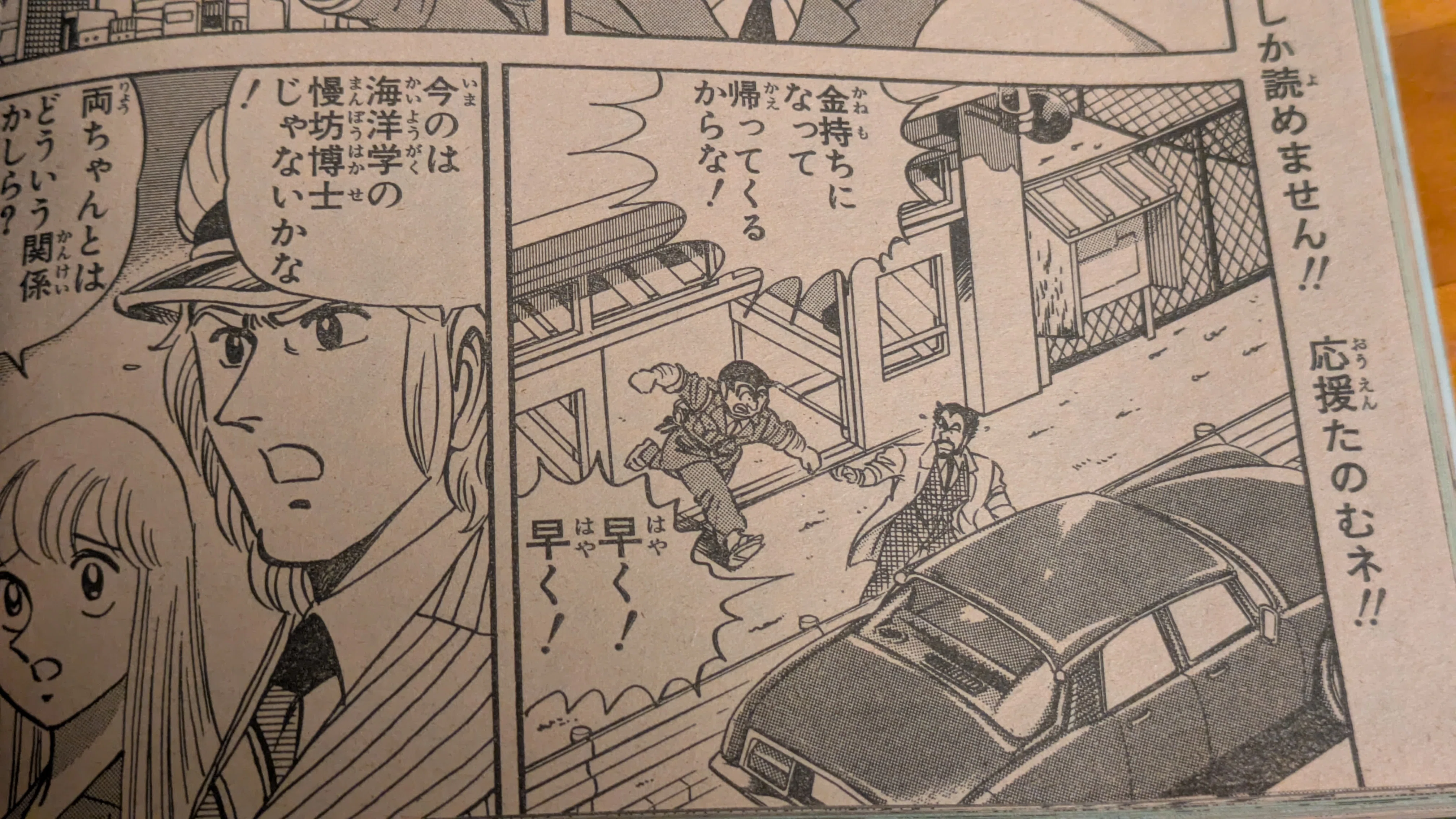 ドラゴンボール」トランクス初登場!フリーザ一刀両断の号を徹底解説