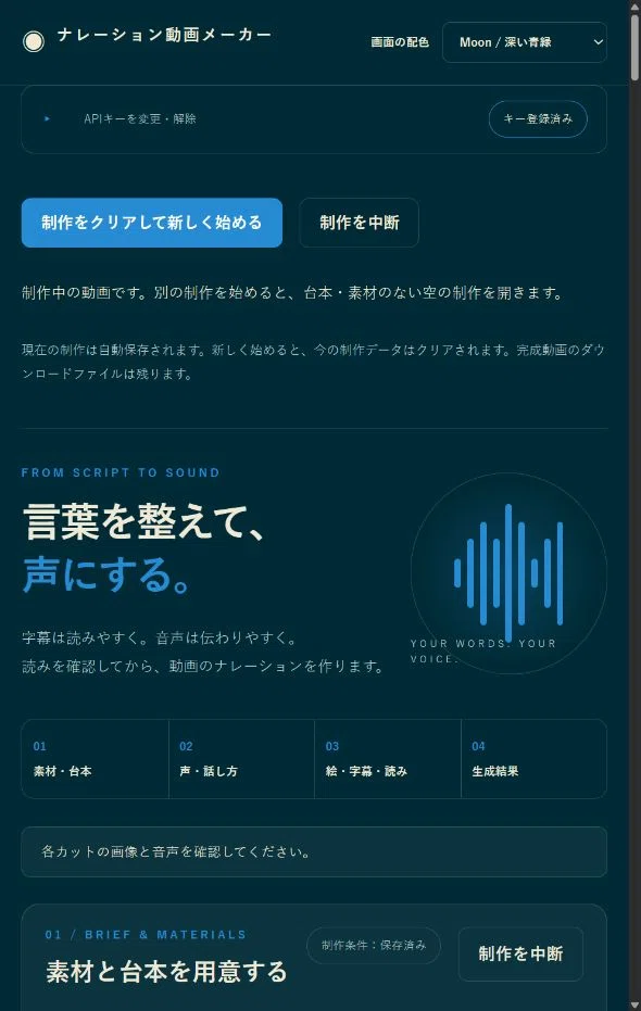 [Free App for Windows] Narration Video Maker | Create videos with voice ...