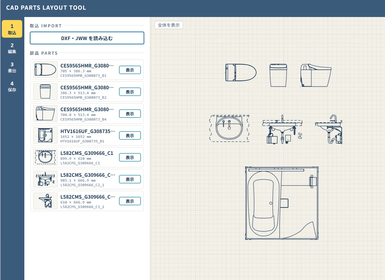 Tool | Batch import CAD part files into a single file | For Sale｜ナカムラ