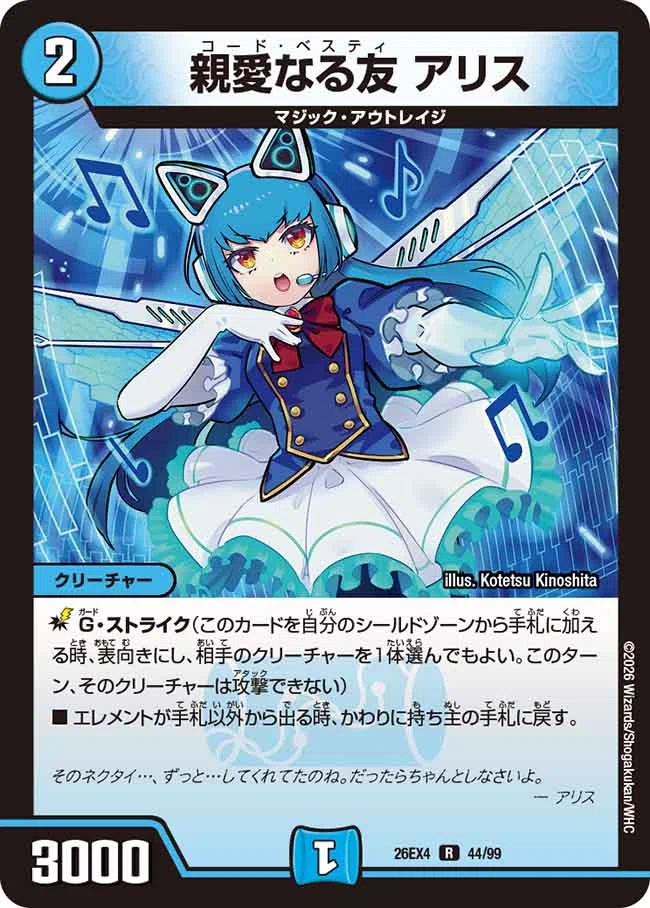 Personal Summary of Excellent Normal Cards in Duel King｜E🐠X