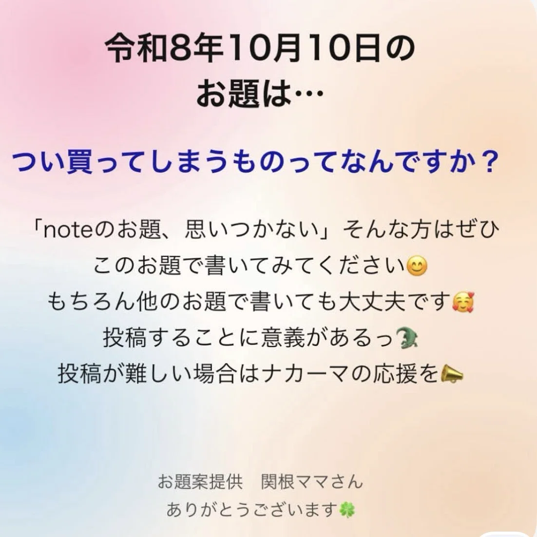 耳ビジnote部】チョコミントは世界を救う✏️ ほぼ毎日note208｜こも