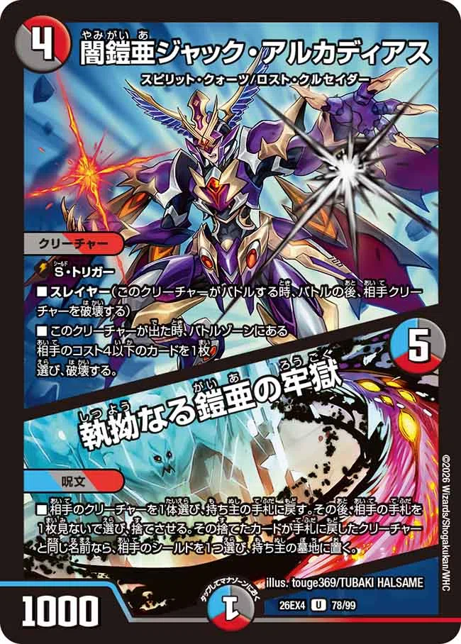Personal Summary of Excellent Normal Cards in Duel King｜E🐠X