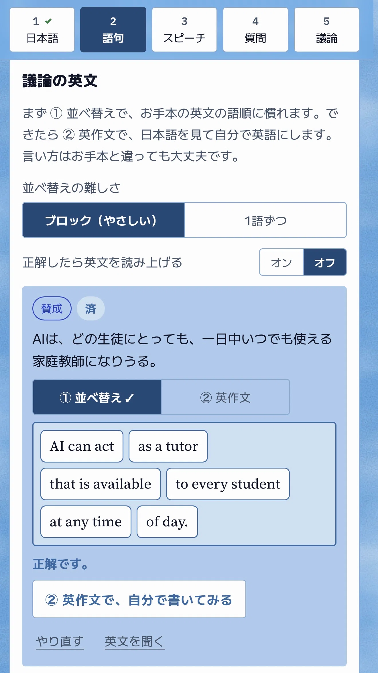 I created a free app for Eiken Grade 1 secondary exam preparation ...