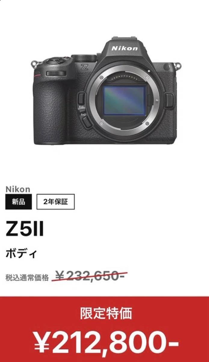 ポエムと爆安の挟み撃ち〜Z5IICを巡るインフルエンサー右往左往記