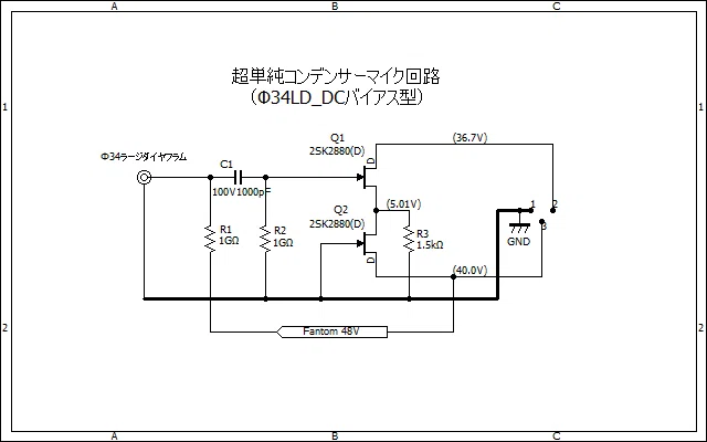 自作マイク 作ってみた！ Φ34mmラージダイヤフラム＋2SK2880を使った