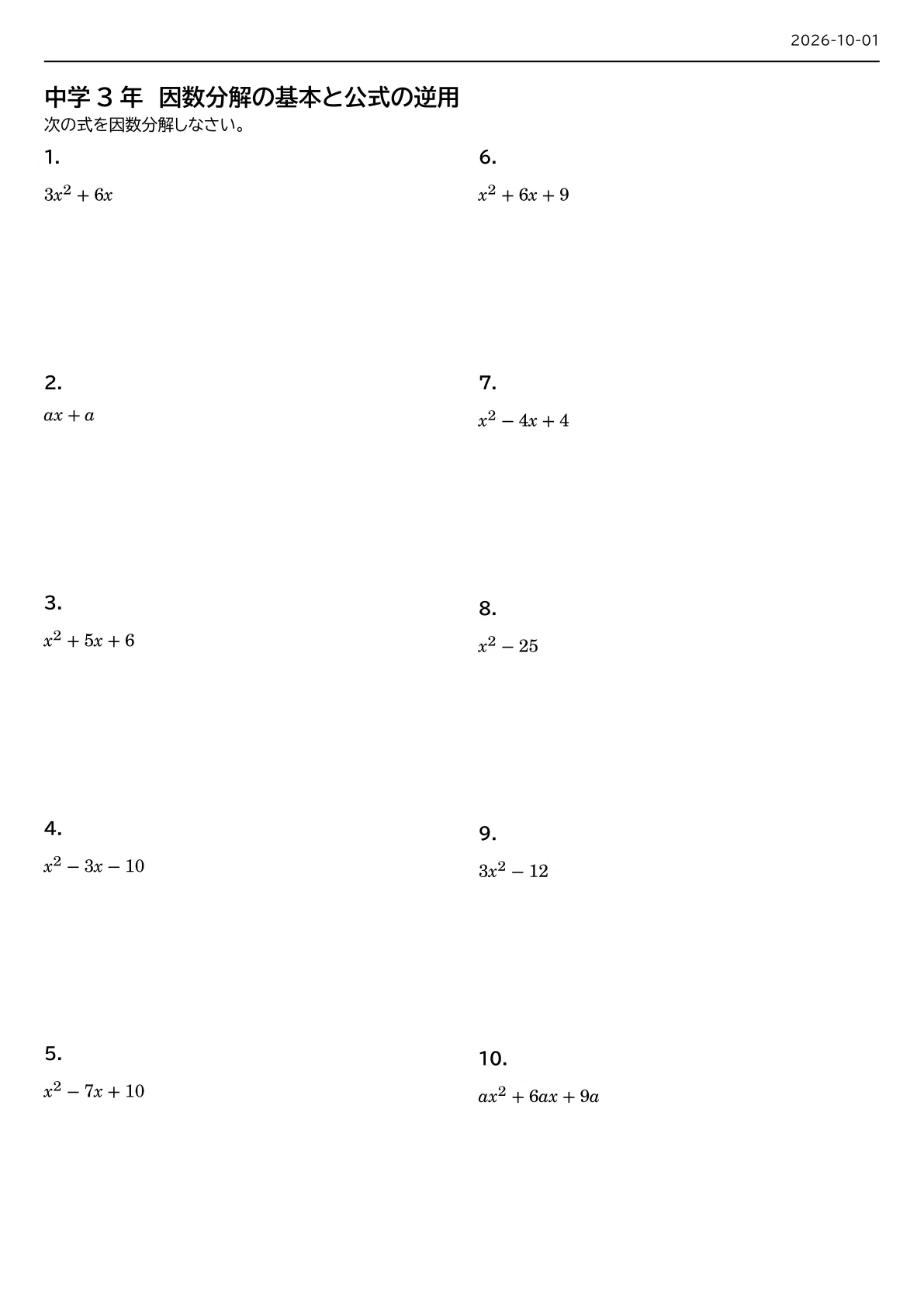 [3rd Year Junior High Math] Polynomials & Factorization [Basic ...