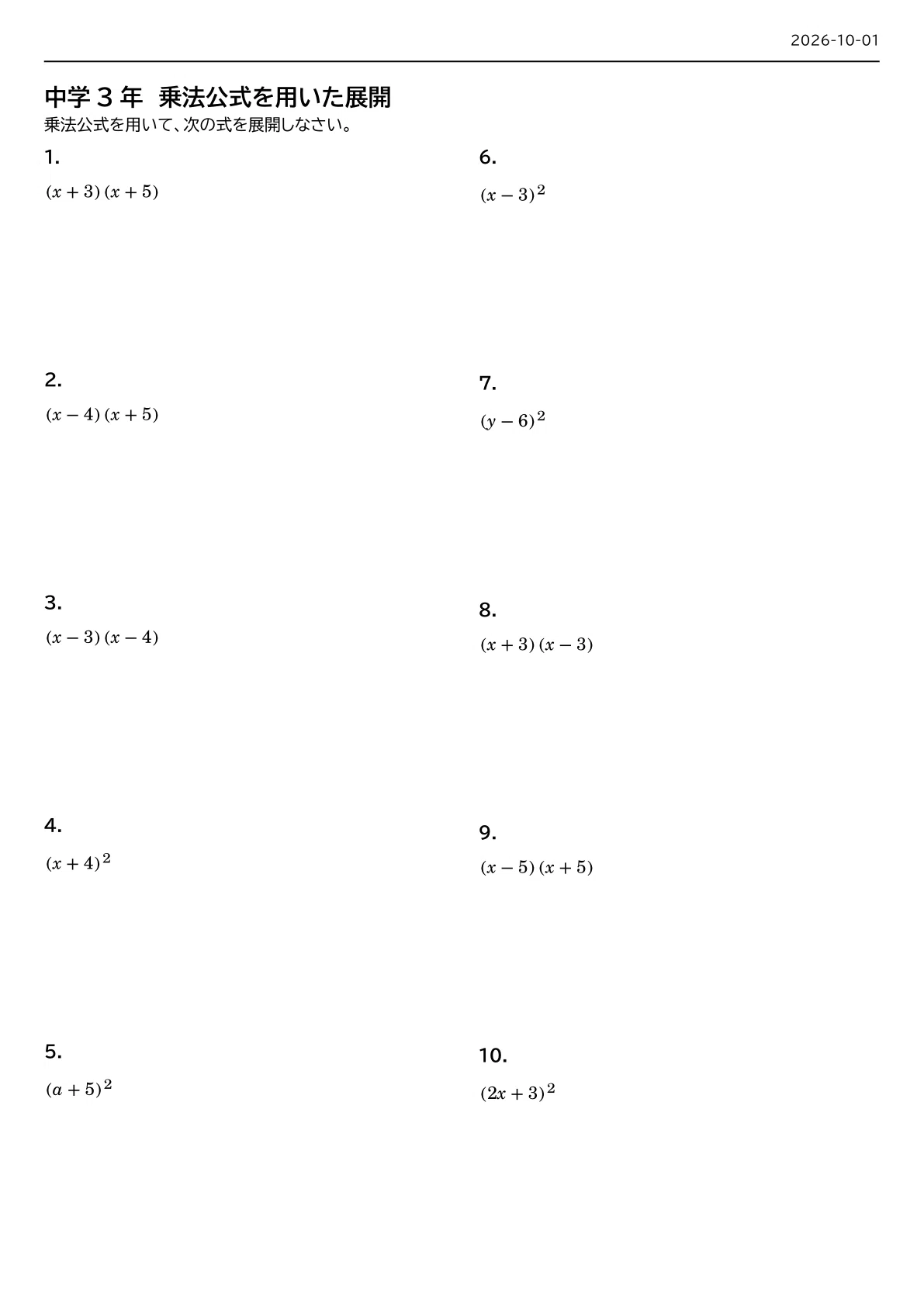[3rd Year Junior High Math] Polynomials & Factorization [Basic ...