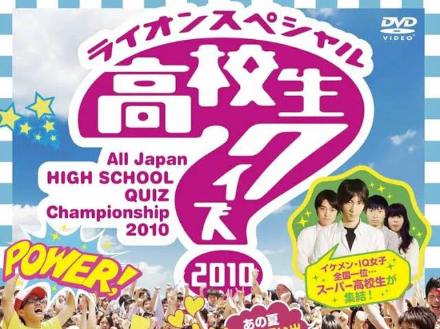 高校生クイズ」は「スタッフ」も青春してた❣️｜189cmのテレビ仙人