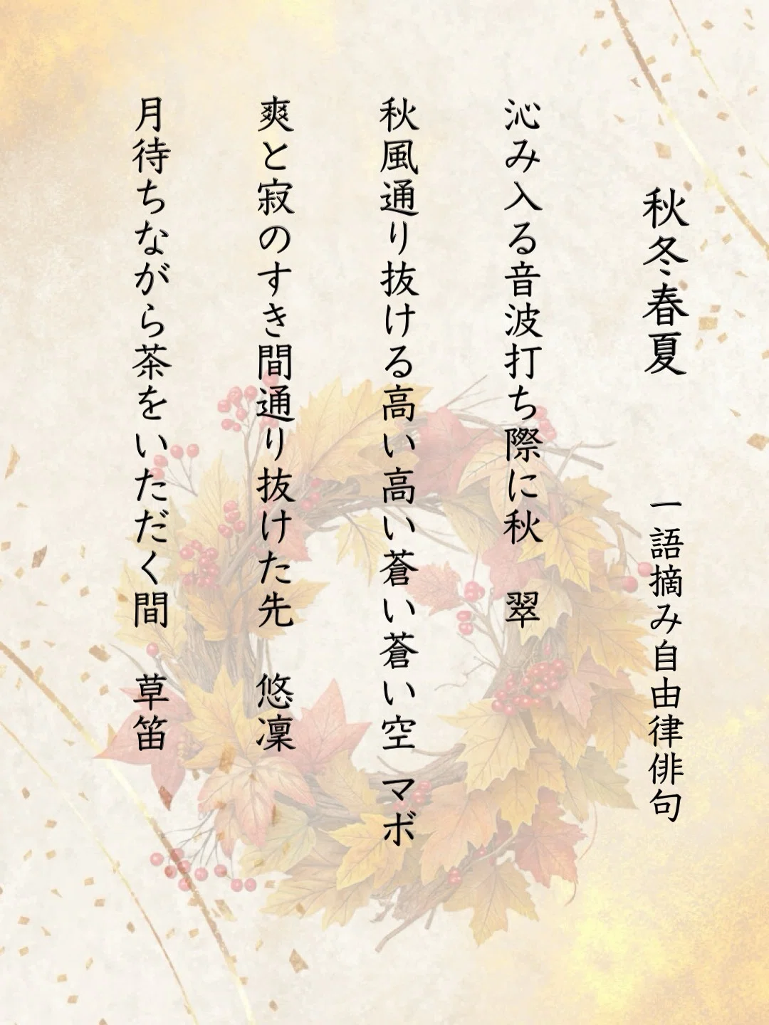 [Participatory Project] Come to Tsumi 2026 - Picking Words with Free ...