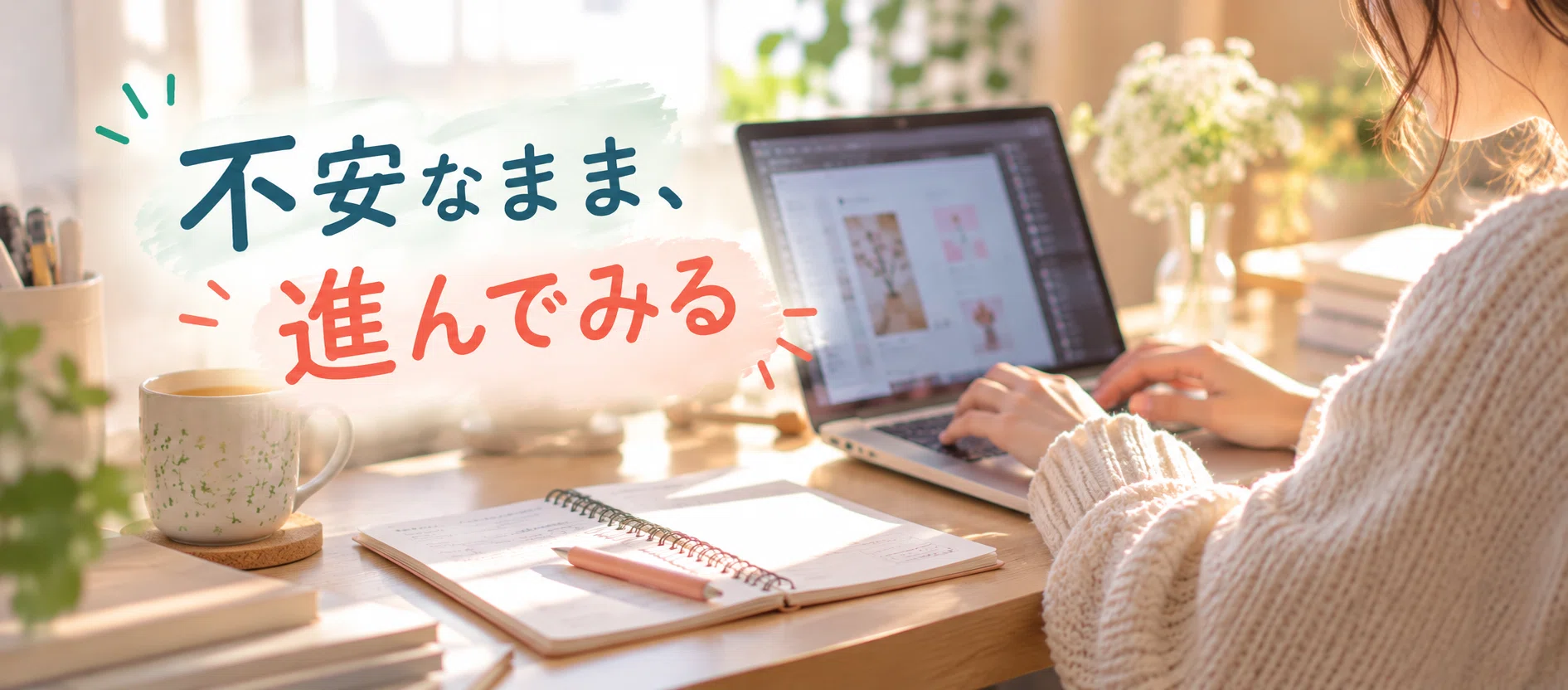 Mindset as a Designer: Facing Negative Feelings｜あか@きくとはなデザイン