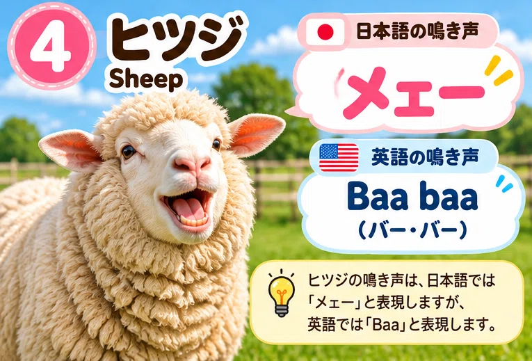 So Different Between Japan and the US! 5 Animal Sounds Part 2 [World ...