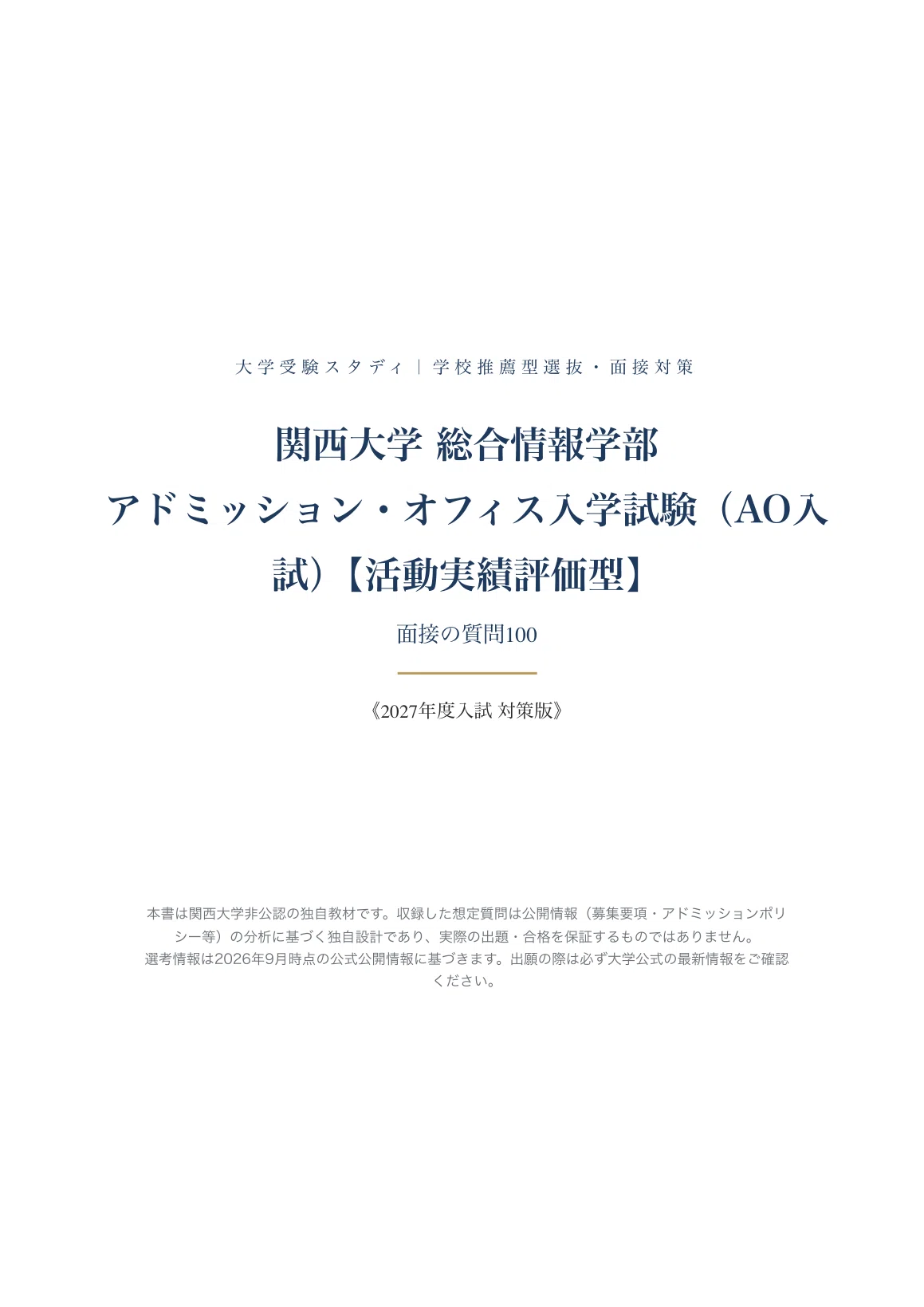 [Kansai University, Faculty of Informatics] Interview & Application ...