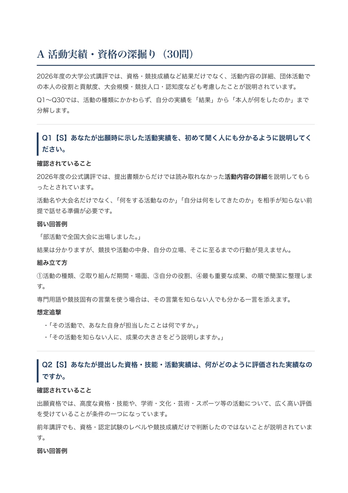 [Kansai University, Faculty of Informatics] Interview & Application ...