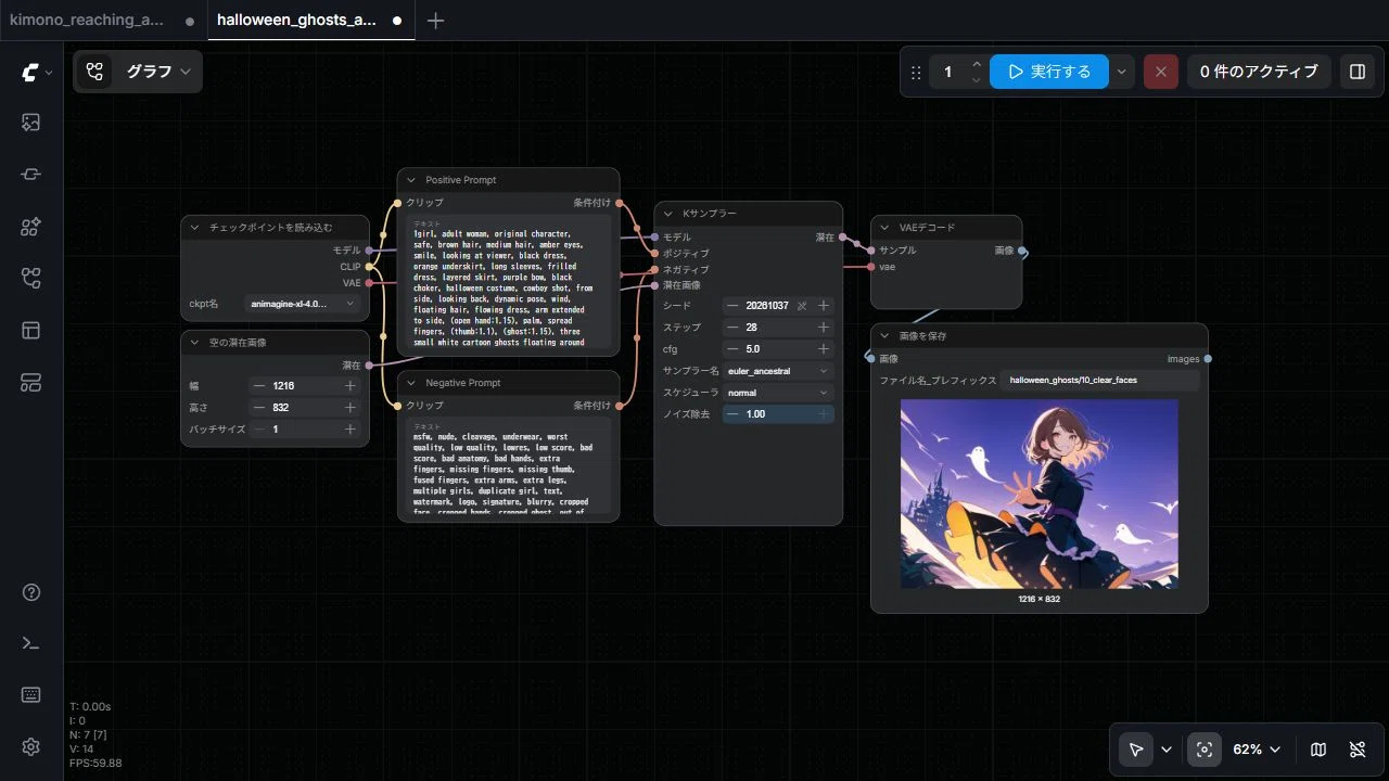 Creating a 'Halloween character surrounded by ghosts' in ComfyUI ...