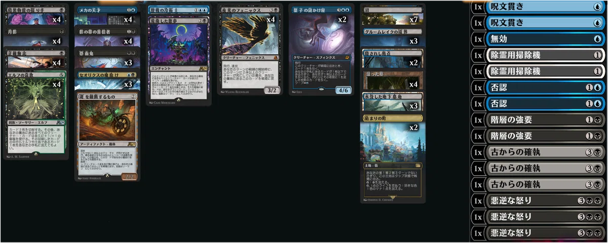 [Alchemy] Dimir Phoenix Deck Introduction #MTGA_Alchemy｜Kamishiki