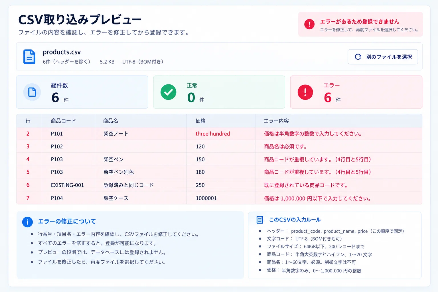 CSV Import: It's Not Done Just Because It Loads. Secure Bulk ...