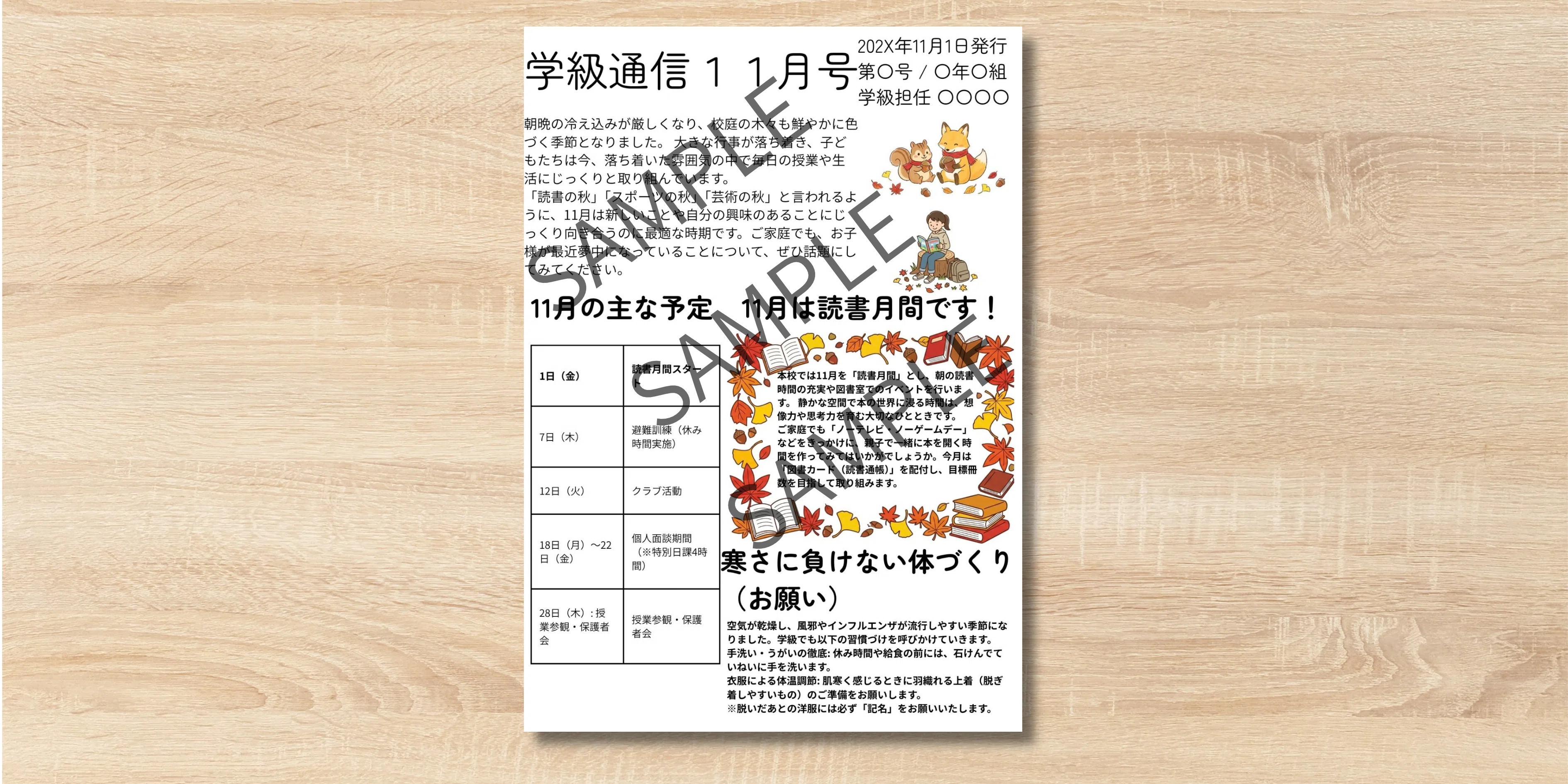 [Canva Editable] November Class Newsletter Template | Autumn Newsletter ...