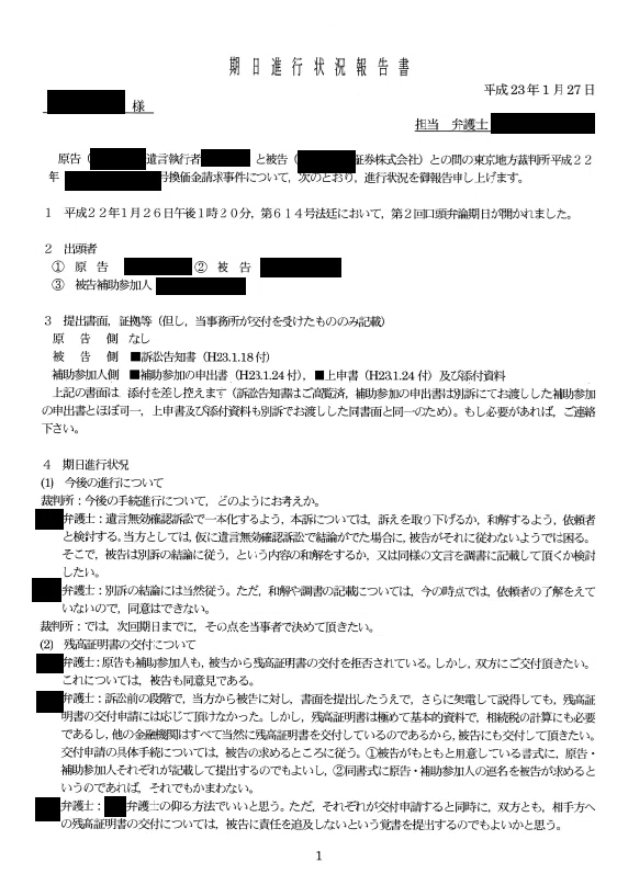 [Chapter 5: Intervening Party 03] The 15th-Year Statement: The Curse of ...
