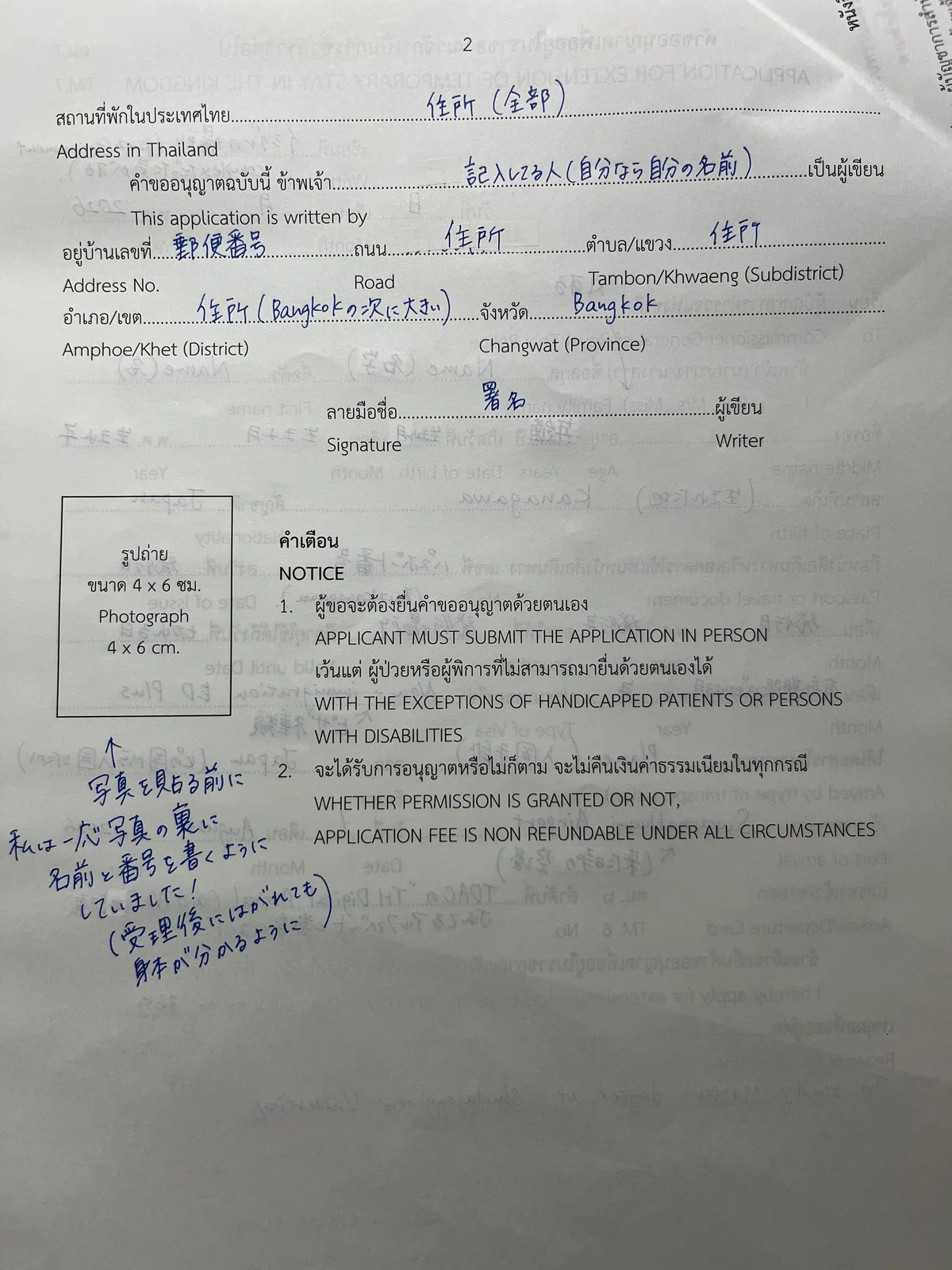 [2026 Edition] Summary of How to Extend an ED Visa at Immigration｜うみねこ ...