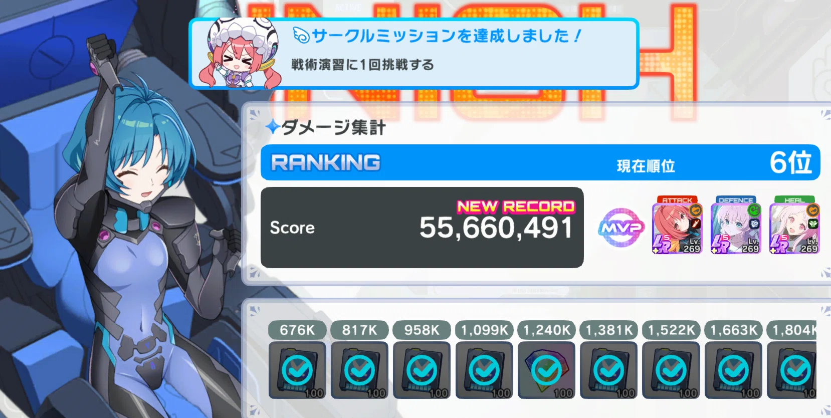 めるめるめるめる！！！｜たつの
