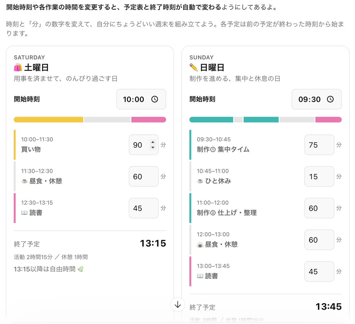 Check Make Example What is Intelligent UI?|こまめ|やってみるを、仕事に。