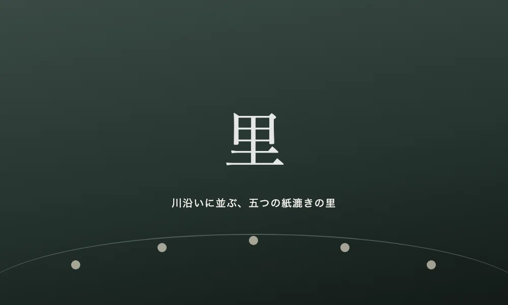 Learning about the Five Villages of Echizen Washi and the God of Paper ...