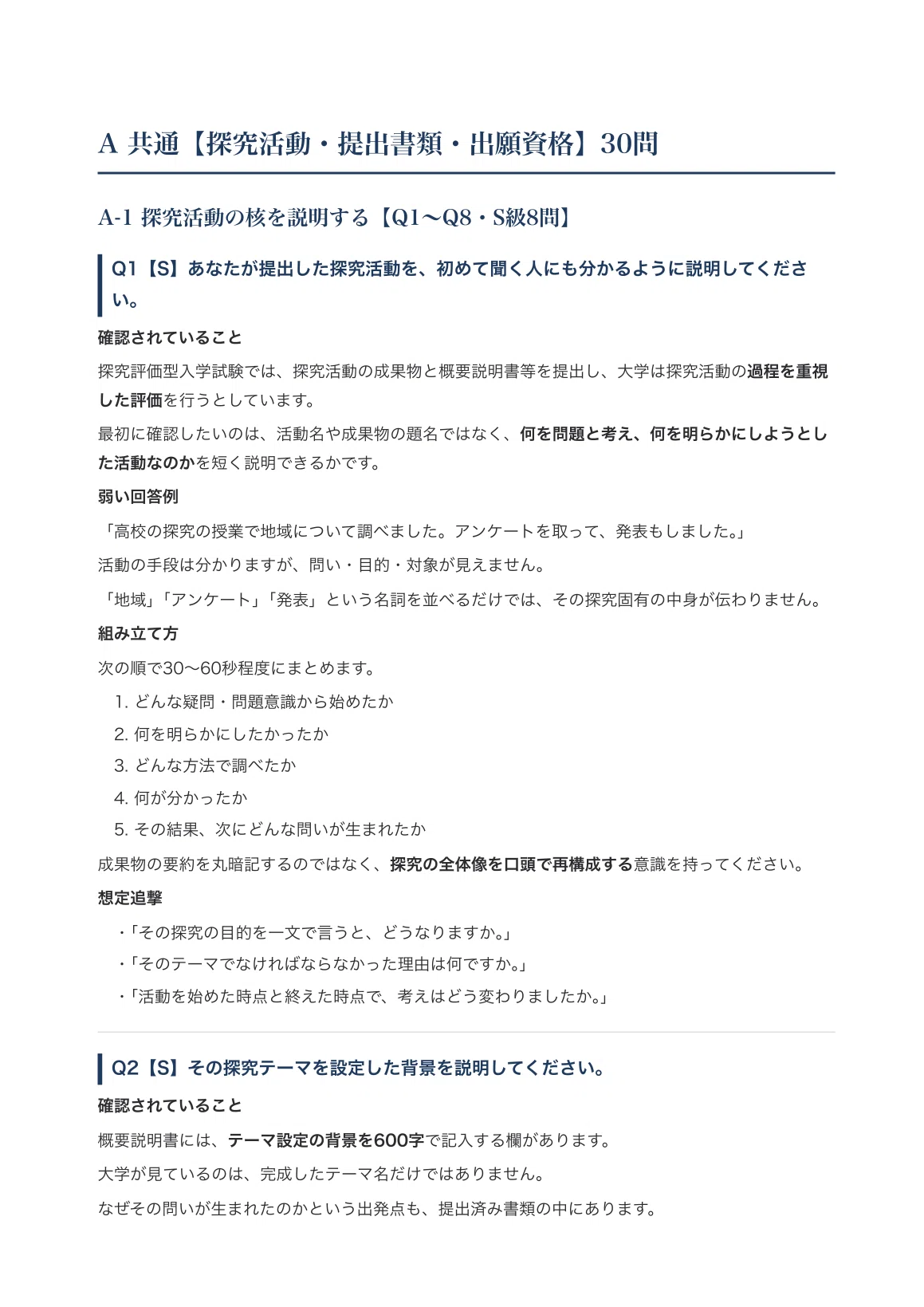 [Kwansei Gakuin University School of Humanities] Interview ...