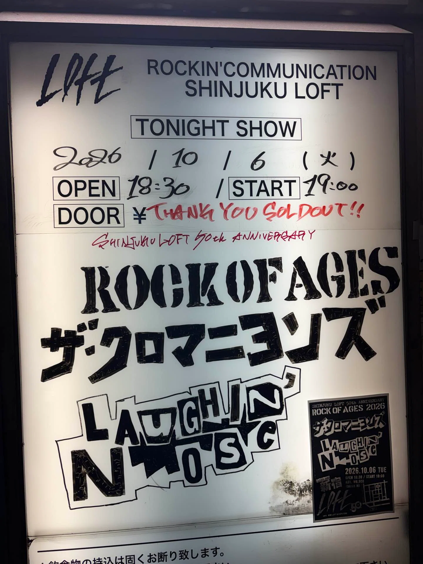 ザ・クロマニヨンズ/LAUGHIN'NOSE【SHINJUKU LOFT 50th ANNIVERSARY