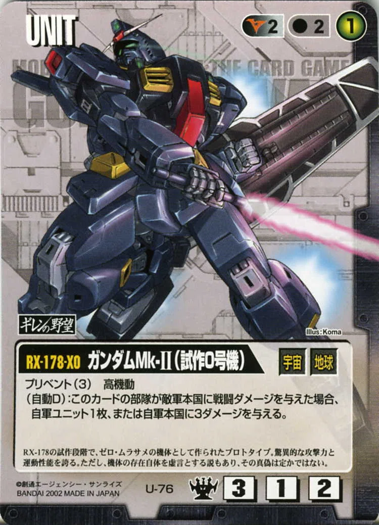 ガンダムウォー 黒　まとめ ガンダムウォー】黒ウィニーを使うなら覚えておきたいルール集｜はね